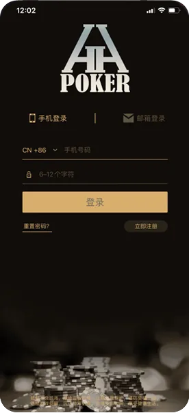 德扑圈扑克官方